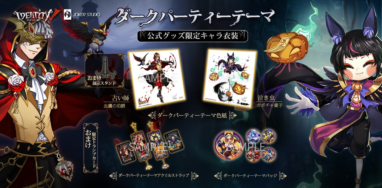 第五人格 identityV 楽天 くじ 占い師 一番くじ Identity V 第五人格 第二弾 D賞 メタリック色紙