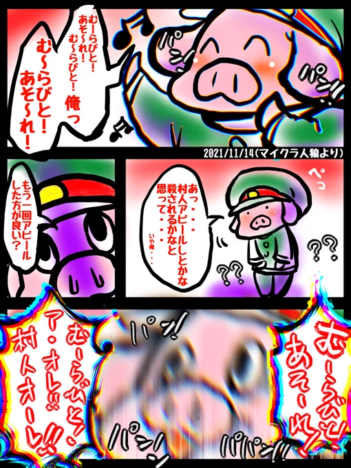 たまにしてくれるこの暴走っぷりが好きなんで
もっと暴れていってほしい 