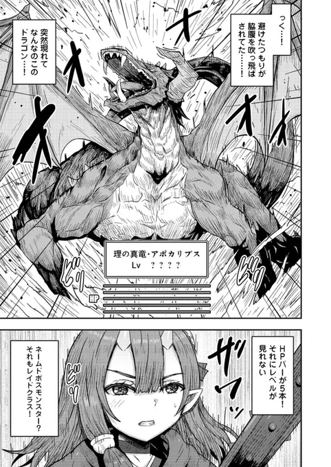 打撃系鬼っ娘12話前半アップされました!
無情なる魔法の絶対暴力がスクナを襲います!
>https://t.co/0onCHMUJBP? 