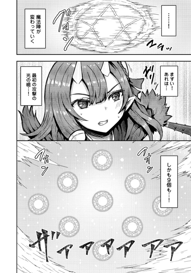 打撃系鬼っ娘12話前半アップされました!
無情なる魔法の絶対暴力がスクナを襲います!
>https://t.co/0onCHMUJBP? 