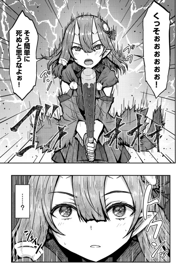 打撃系鬼っ娘12話前半アップされました!
無情なる魔法の絶対暴力がスクナを襲います!
>https://t.co/0onCHMUJBP? 