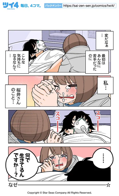 【第82話④】若林稔弥『幸せカナコの殺し屋生活』 https://t.co/Tbu952rNSP #ツイ4 