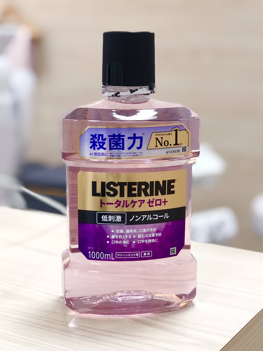 kuwanaCOCO's tweet photo. 毎日リステリン🦷
何年振りかの紫ですが、悪くないです😊
#リステリン #listerine #toothpaste #prodent #happy #colgate #invisalign #smile #higineoral #odont #cosmetic #higinedental #匂い #臭い
#インビザライン #桑名 #桑名市 #いなべ #いなべ市 #三重県 #歯科 #歯医者 https://t.co/c1g4vxDEKL