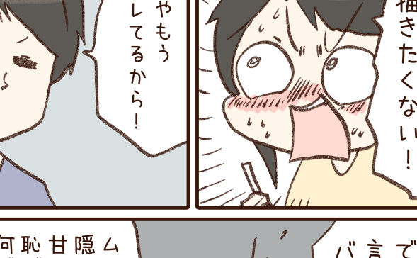 続きのマンガ「ヒトミンの逆襲」を書きました。裏舞台はこんな感じです。あああぁ

https://t.co/p7upJX54uH 