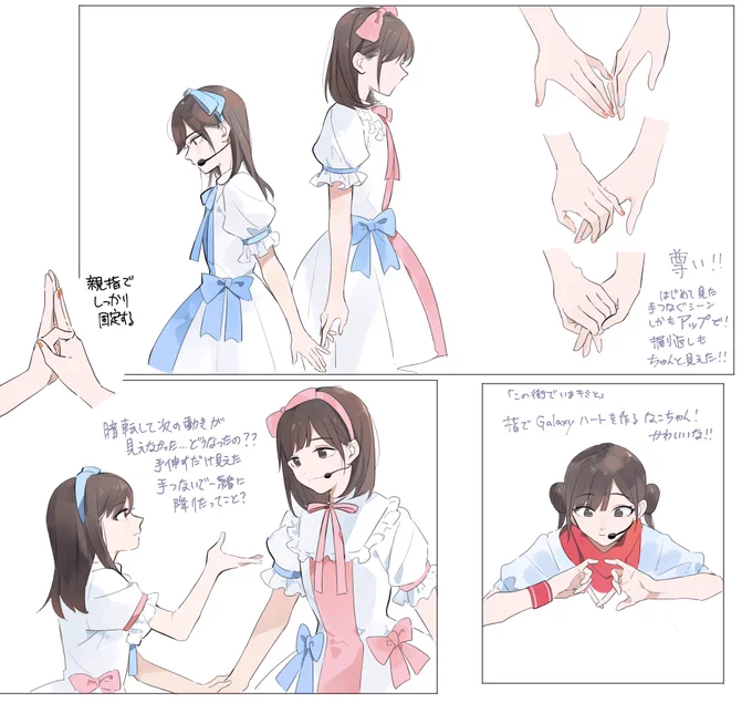 好きなところ 