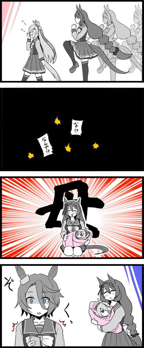 技名、募集中。

効果は違えど、似た技の使い手は他にもチラホラいそう…オグリとか。デジたんの場合は暗転後に自分のほうが倒れてる。

#ウマ娘
#スーパークリーク
#タマモクロス
#ナリタタイシン 