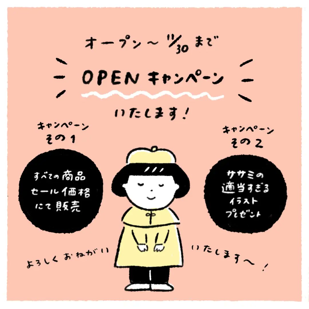 本日minneにて似顔絵屋さん「SUNAGIMO SHOP」をオープンしました!育児絵日記と並行して楽しくやっていけたらと思いますので、よろしくおねがいいたします😌🙏
https://t.co/dDVu4uJLDH 