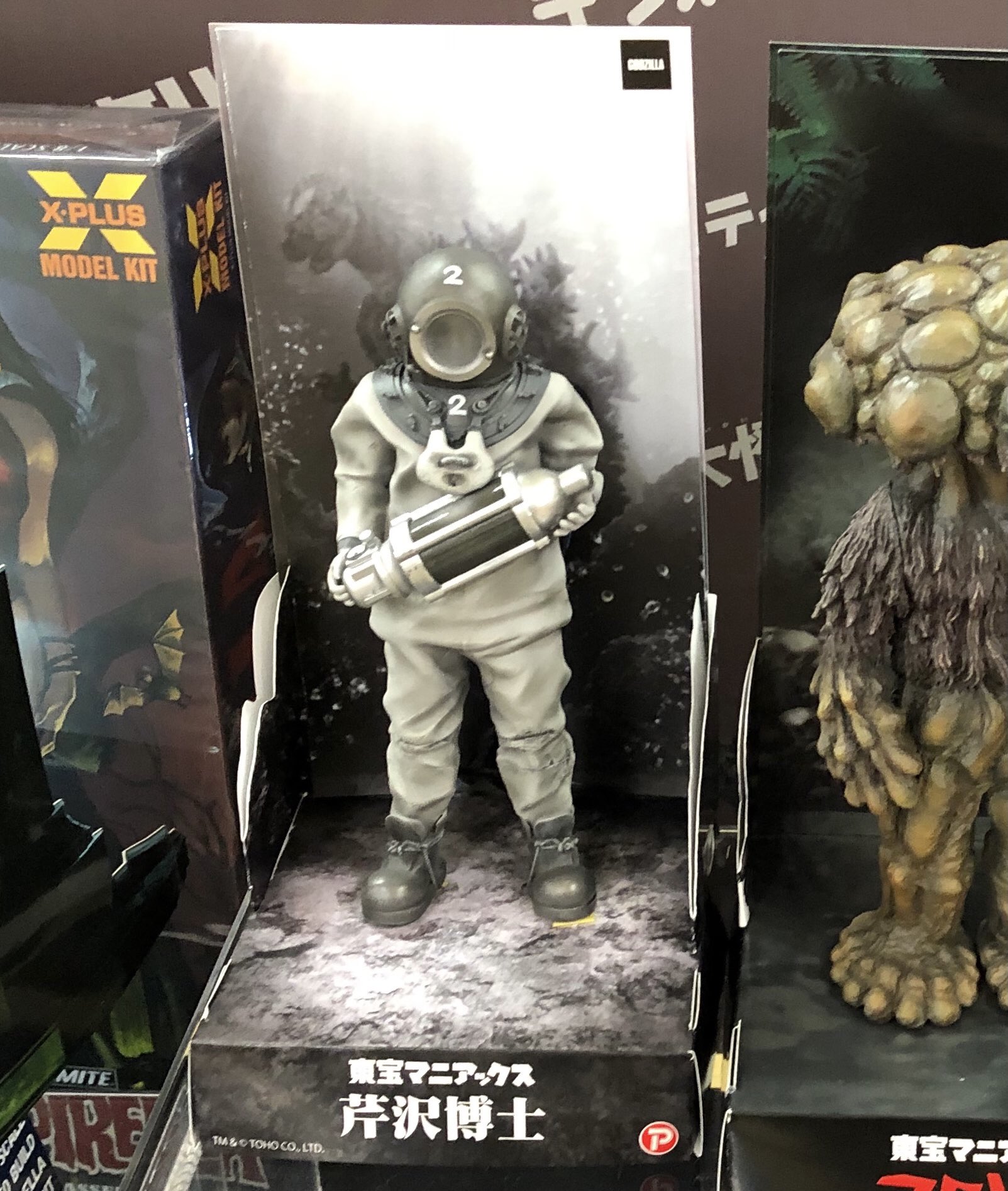 TOHO MANIACS 芹沢博士 フィギュア