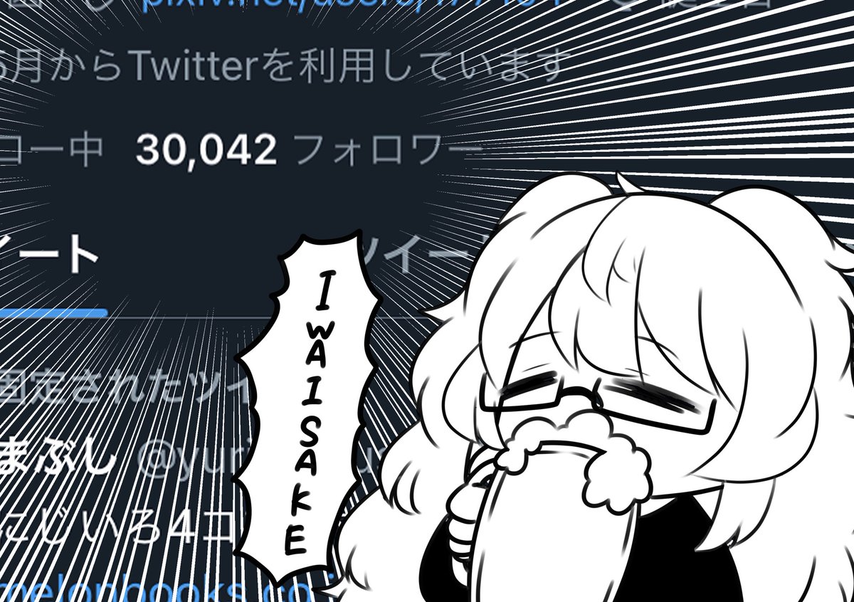 フォロワー300000000000000000人ありがとうございます!🙏 