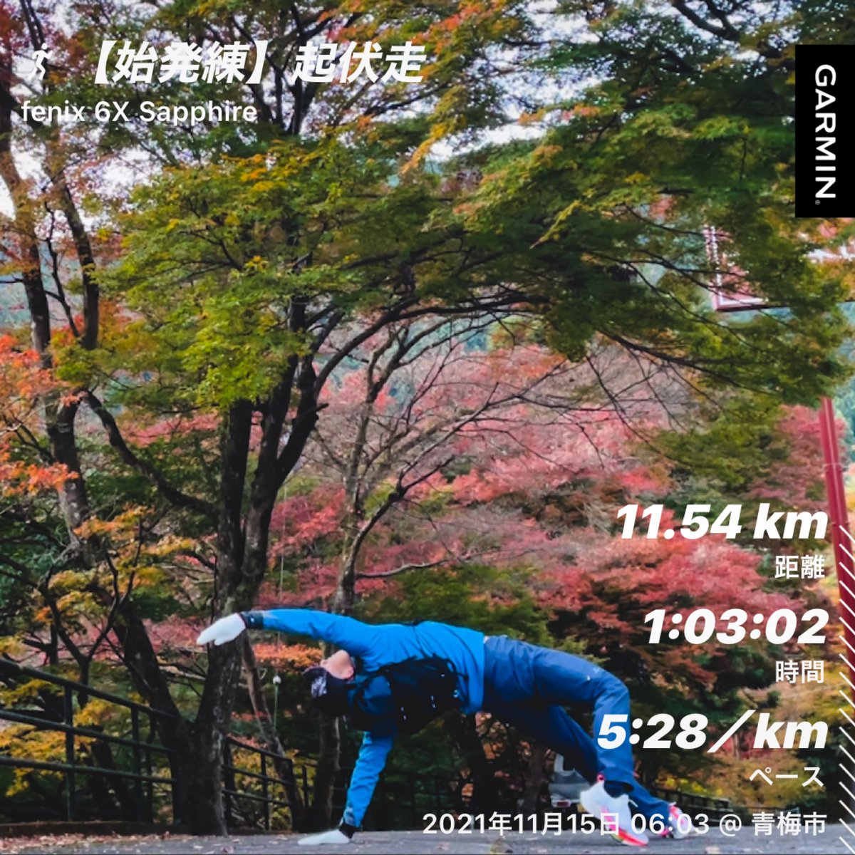 kazzmassan's tweet photo. 【始発練】▶︎起伏走
11.54km D+150m
1:03'12(avg.5'28/km)
👟NIKE ZTN%
今週、坂練は休み、、、と言ってもランコースが平らなところがないので勝手に起伏走になります。
往路なので登り基調、というか登りですね。
月曜日ですね、今週も頑張って参りましょう!
#カマトカラーサナ
#RUNandYOGA https://t.co/DU8a8IQLLk