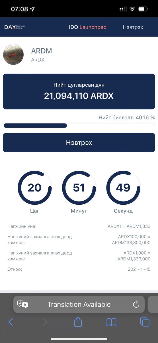 Batka_'s tweet photo. #ARDM Initial Dax Offering! Эхлэхээсээ өмнө дуусах нь байна. 🚅💨⚡️ https://t.co/0rHzXVZeMv