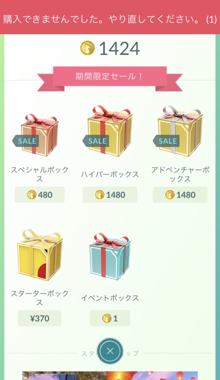 Riax 22 ポケモンgo Riax622 Twitter