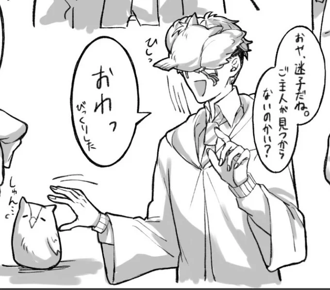 この🔮くんお気に入りww 