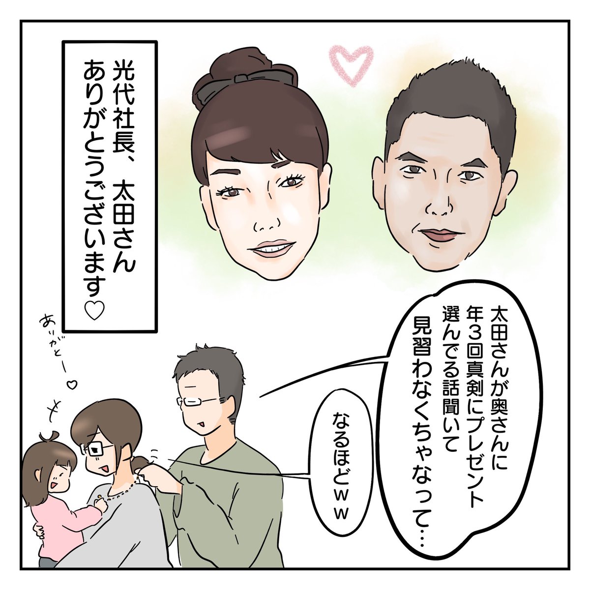 来週はいい夫婦の日ということで(='∀`)

2/2

#漫画が読めるハッシュタグ
#太田上田
#いい夫婦の日 