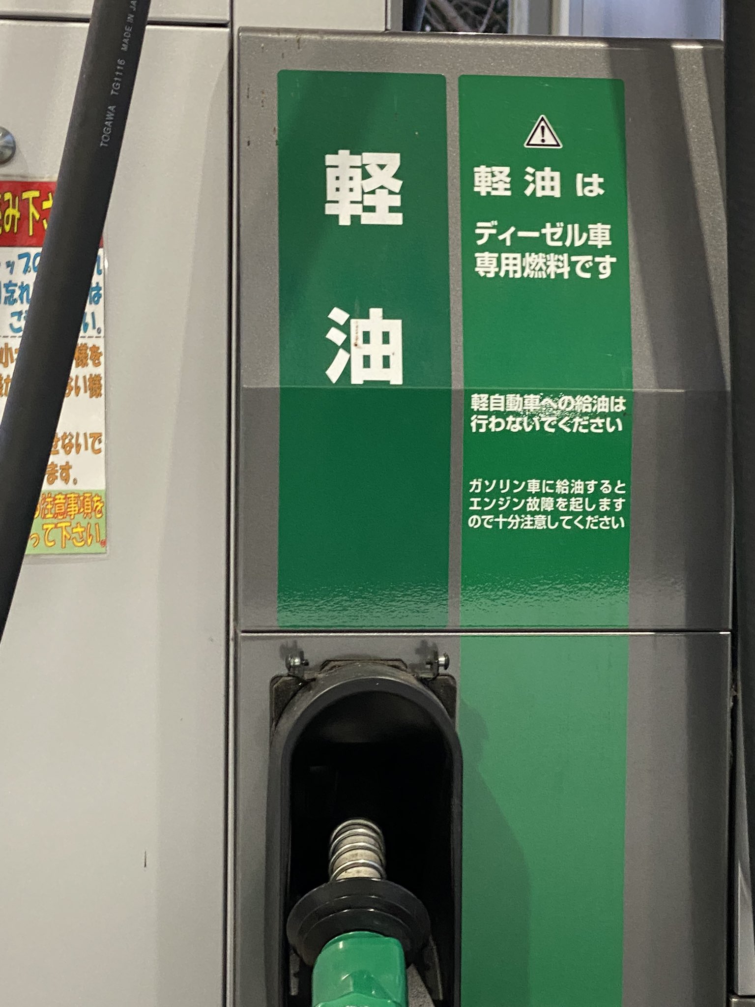 軽自動車に軽油 Twitter Search Twitter