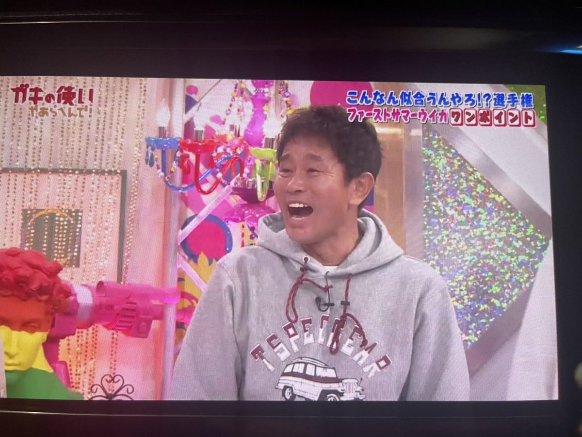 runrun1980's tweet photo. 浜ちゃんにガキ使でTSPEC GEARの4WDパーカー着用して頂いております。
ありがとうございます🙏
こちらで購入出来ます。
#ガキ使
#ダウンタウン
#浜ちゃん
#浜田雅功 さん
#tspecgear
https://t.co/TJcUVfgve3 https://t.co/SMfX2kpcBu