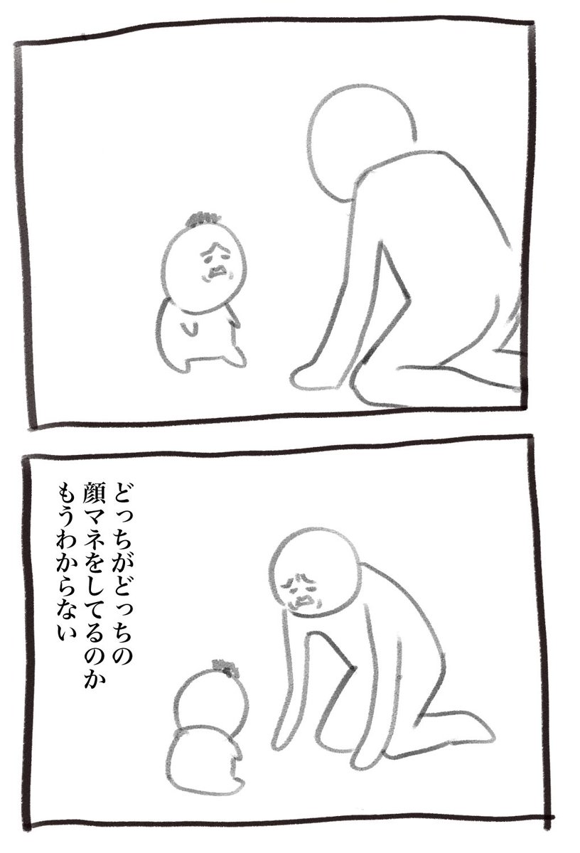 おはようございます、本日の育児漫画です… 