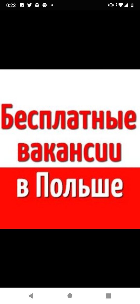 Мы в Телеграме Вакансии от проверенных норм агенств (пока двух,будут добавляться) t.me/vakansiiRabota…
Черный список чат Польша в Телеграме присоединяйтесь t.me/blacklistpolan…
Мой Контакт в Телеграме @Elena88828