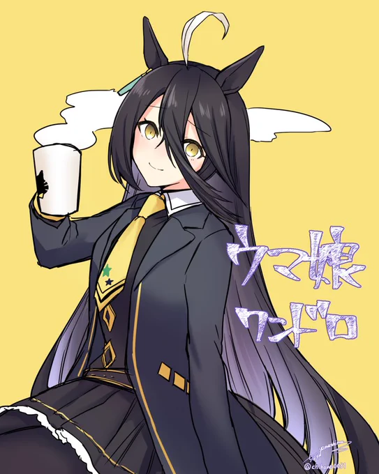 マンハッタンカフェ!
#ウマ娘 #ウマ娘版深夜のお絵描き60分一本勝負 
