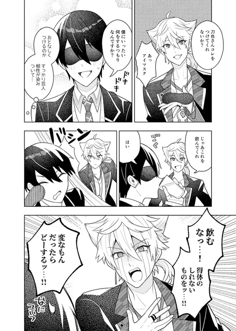 tg アイマスク 