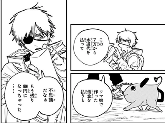 給料日の額面見る度にこれになる 