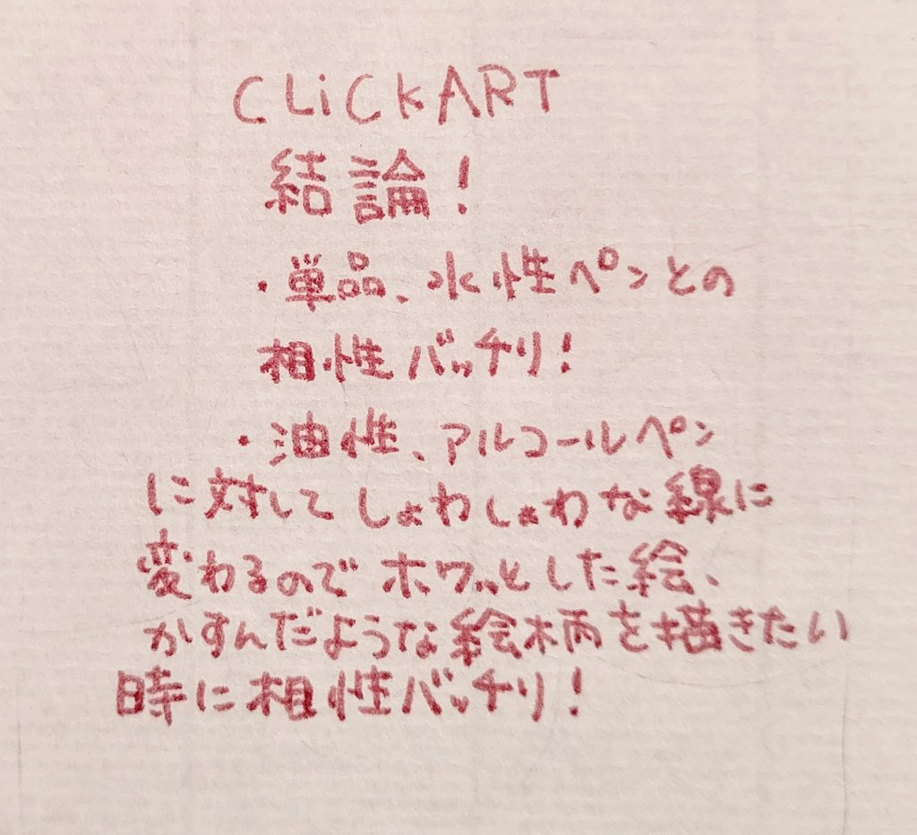 【✒️レポ】 