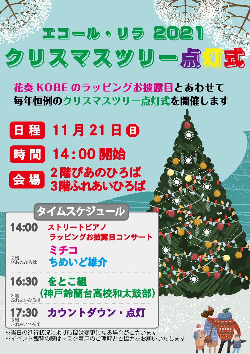 エコール リラ 公式 Ecoll Lilas Twitter エコール リラ 公式 Ecoll Lilas Twitter