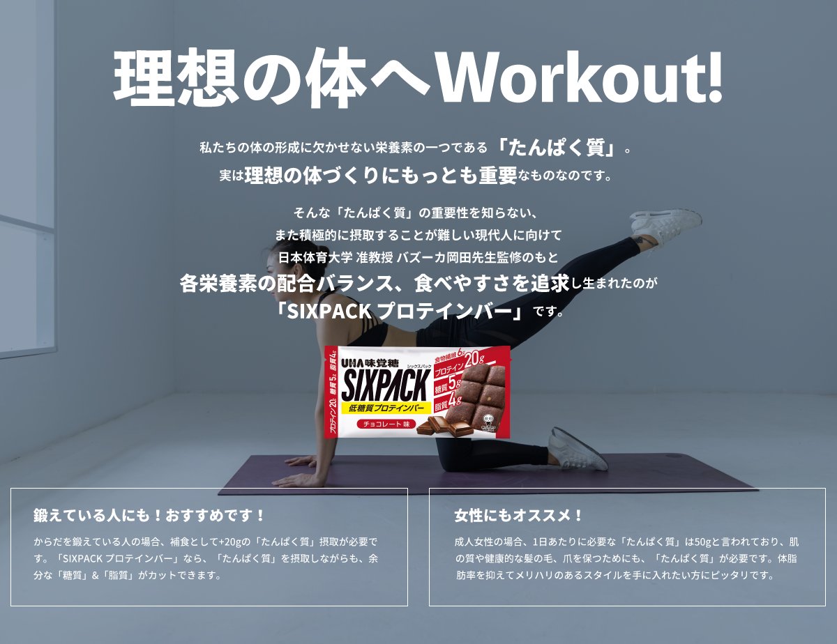 SIXPACK_PROTEIN's tweet photo. 新ビジュアルでリニューアルしております！
https://t.co/zR2weZ3bHS
今ならオリジナルシェイカープレゼント中ですよ！
欲しい方はお早めに！ https://t.co/fosfRyxV5B