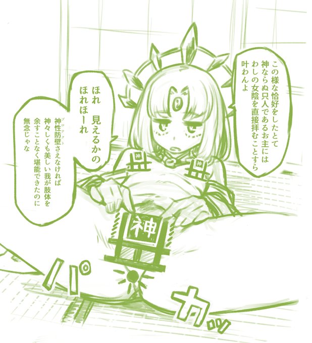 ゴットモザイク 