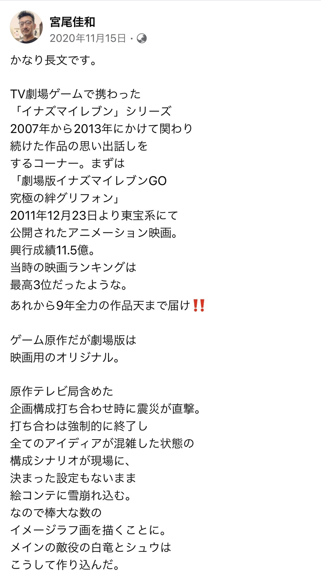 Hanasai Mikao Hanasaim Twitter