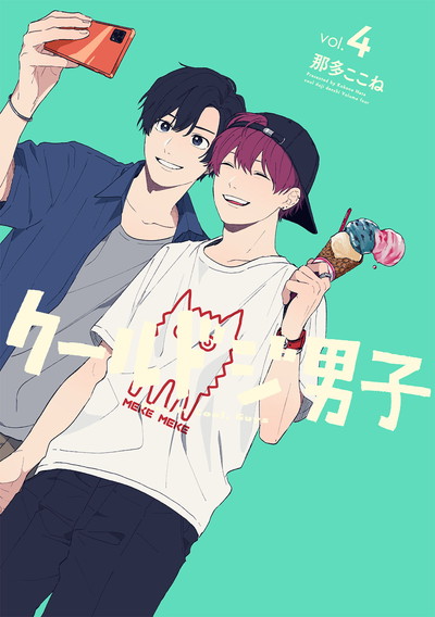 Absolute Otakuu on X: 【Teaser Visual】 Play It Cool, Guys (Cool Doji Danshi)  Scheduled for October 2022.  / X