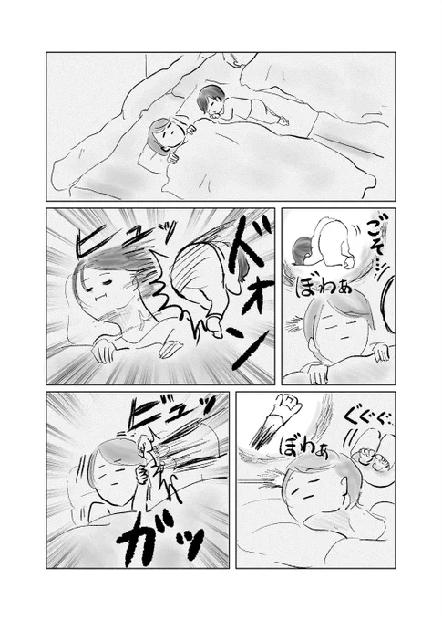 目を瞑っていても寝相を予測する
という謎のスキル

#育児漫画 #育児絵日記 