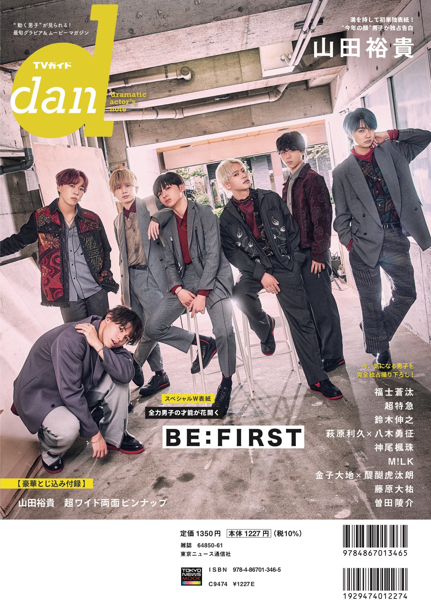 BE:FIRST/BE:FIRST TV〈4枚組〉フォトブック・ステッカー付き BE:FIRST/BE:FIRST TV〈4枚組〉フォトブック・ステッカー付き