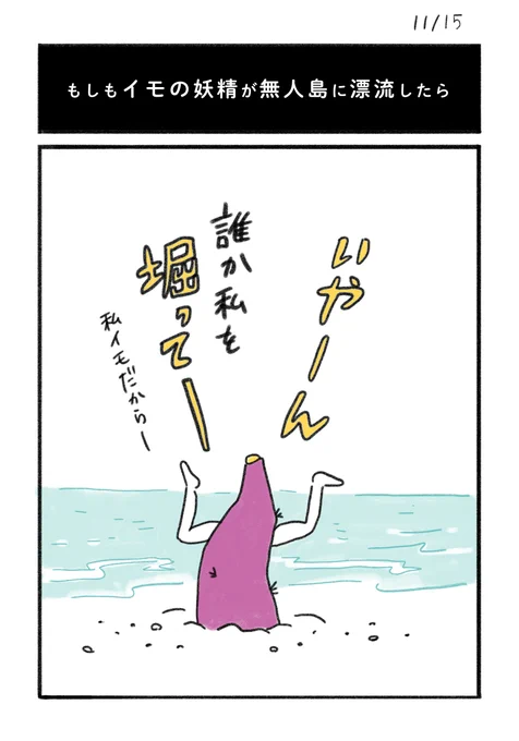 こんどの課題は、オリジナルのキャラクターを無人島に漂流させるというものです。せっせと製作中…の合間に描いた落書きを貼ります。

このタグで他の方の無人島にも行けます↓
#無人島1日目 
みんなの頭の中の無人島🏝️

#みちこの日記   #コルクラボマンガ専科 