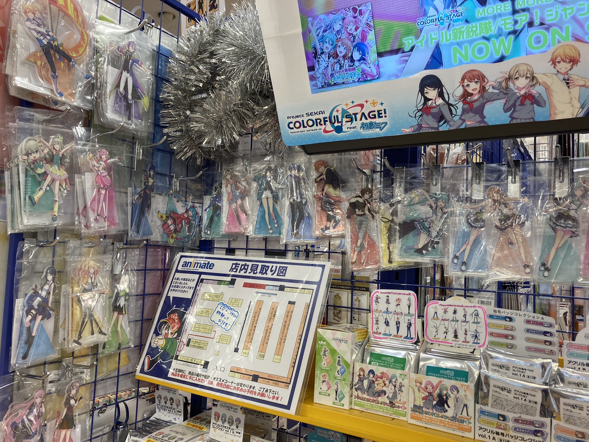 Twitter এ ｱﾆﾒｲﾄﾓﾗｰｼﾞｭ佐賀 キャラグッズ入荷情報 プロセカ アクリルスタンドvol 1 Vol 2が再入荷しましたサガ T Co Isfgthiwog ট ইট র