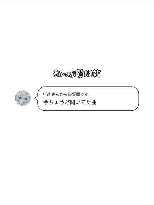 Simeji 日本語入力キーボード さん の最近のツイート 6 Whotwi グラフィカルtwitter分析