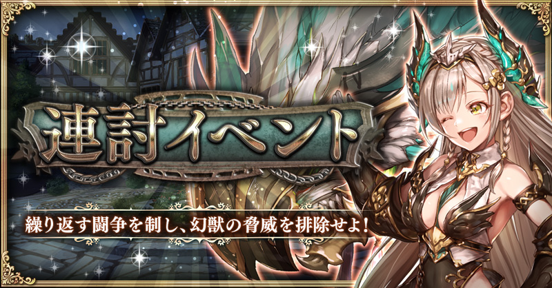 幻獣契約クリプトラクト 10万dl突破 Cryp Boi Twitter