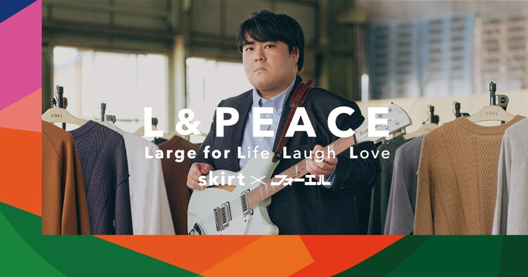 natalie_mu's tweet image. スカートが「大きなサイズの店フォーエル」CMソング書き下ろし、澤部渡が大きい服に囲まれ歌う（動画あり）
natalie.mu/music/news/453…

#スカート