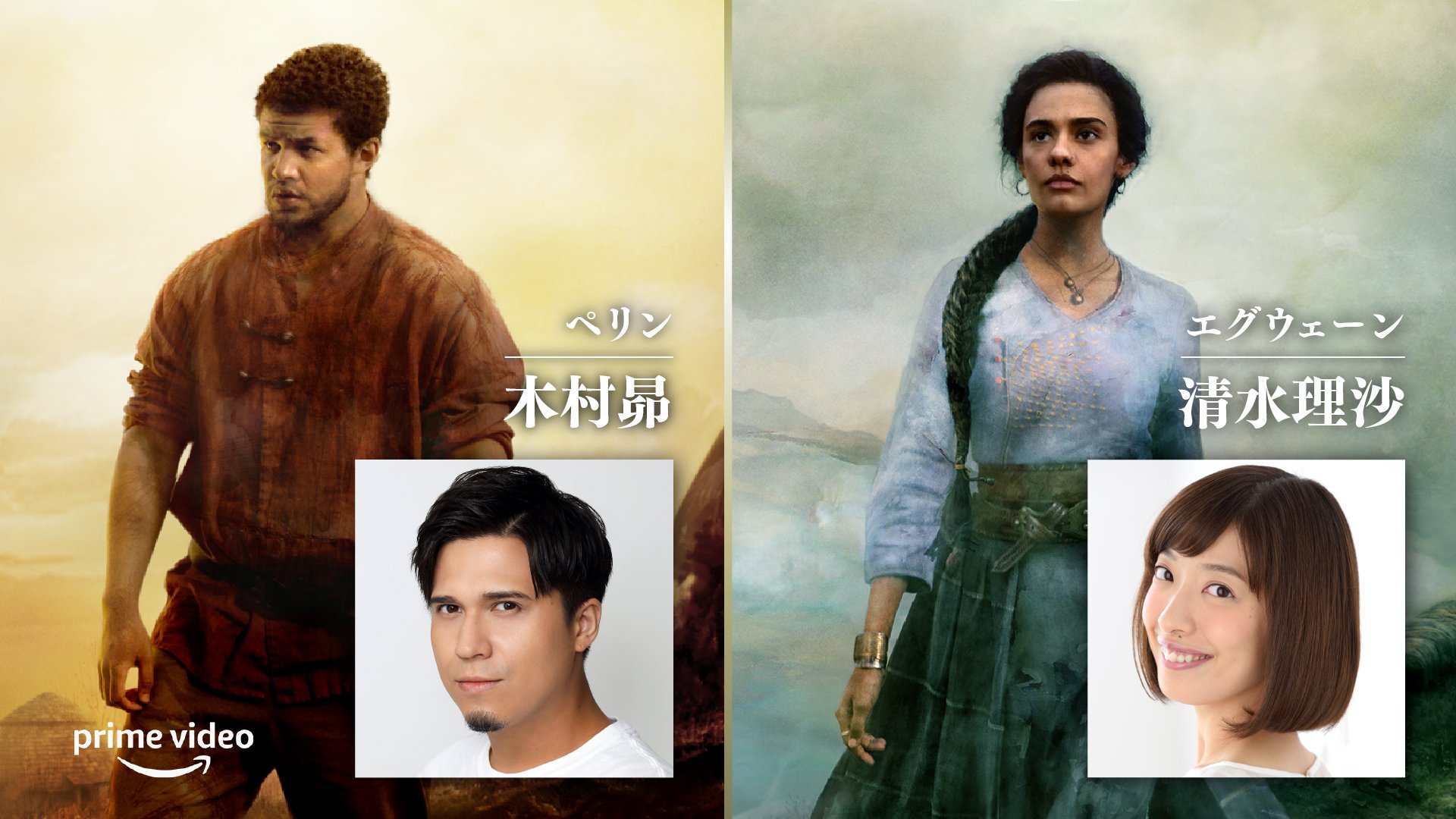 Amazon Prime Video プライムビデオ 豪華声優陣が大集結 壮大なファンタジードラマ ホイールオブタイム の吹替を務める 声優陣を最新のキャラクターイメージ と共にご紹介 豪華なキャスト陣に注目です 11月19日より配信開始 お楽しみに