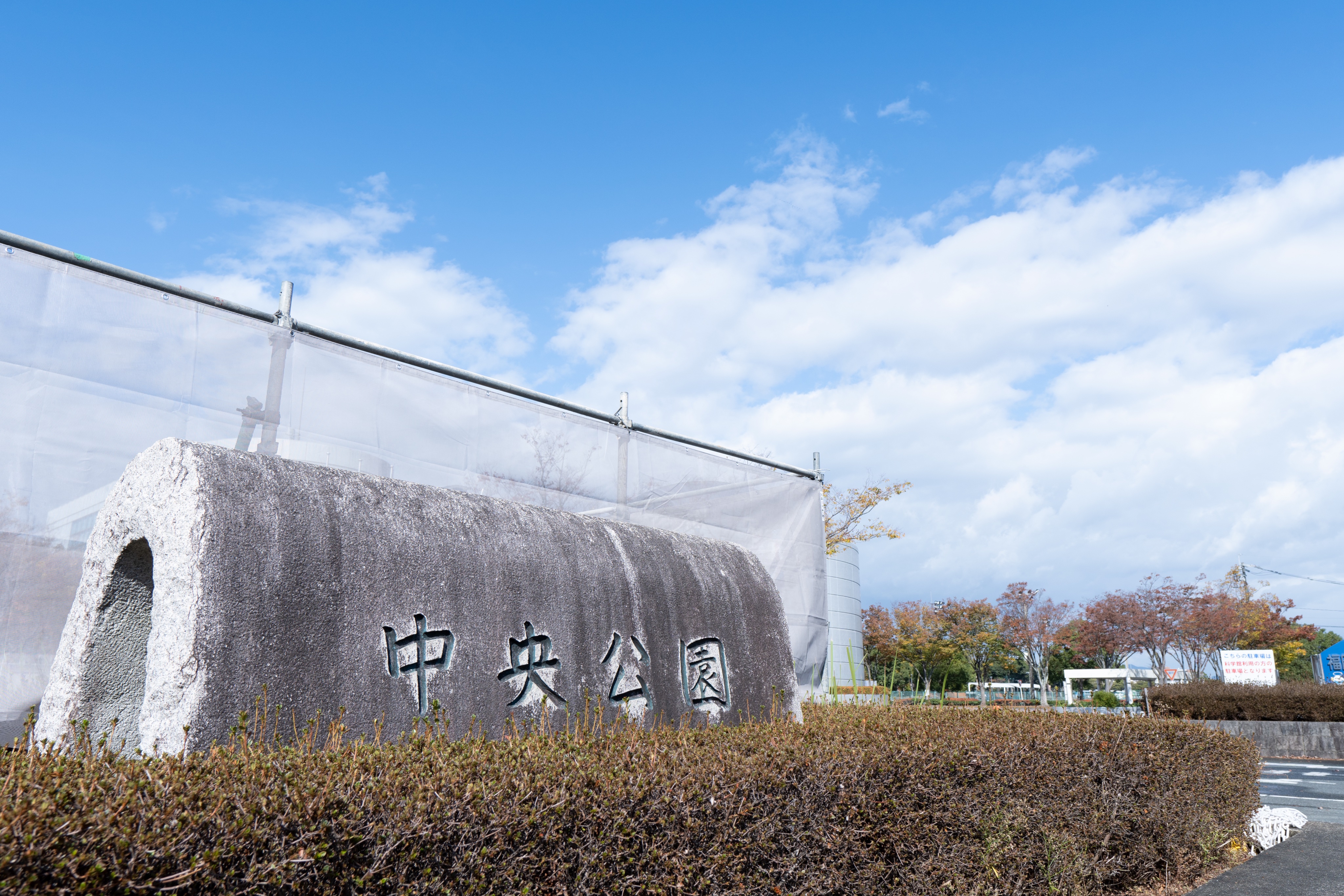 仮 久留米中央公園 グッドサイクルプロジェクト Kurume 22 Twitter