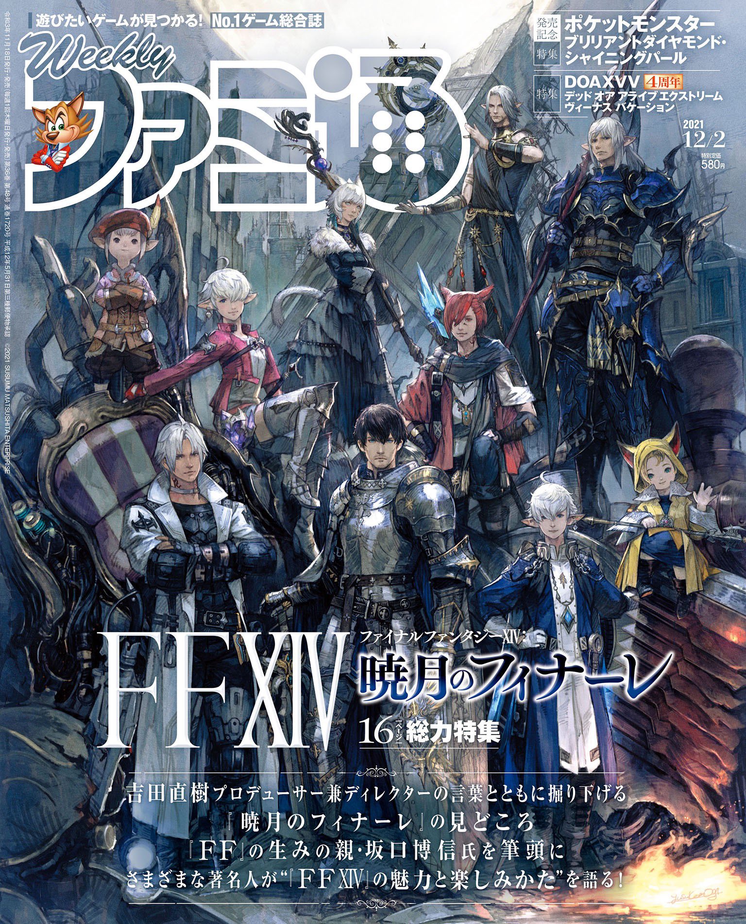 Final Fantasy XIV: Endwalker Famitsu cover