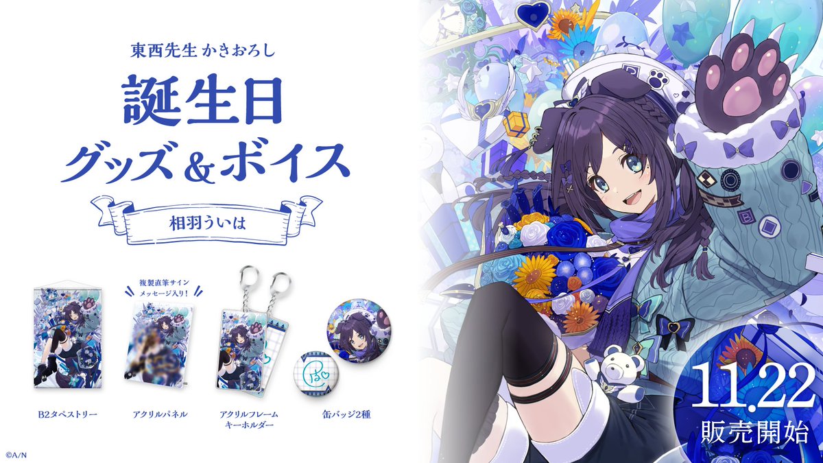 にじさんじ公式🌈🕒 on Twitter: にじさんじ公式🌈🕒 on Twitter: