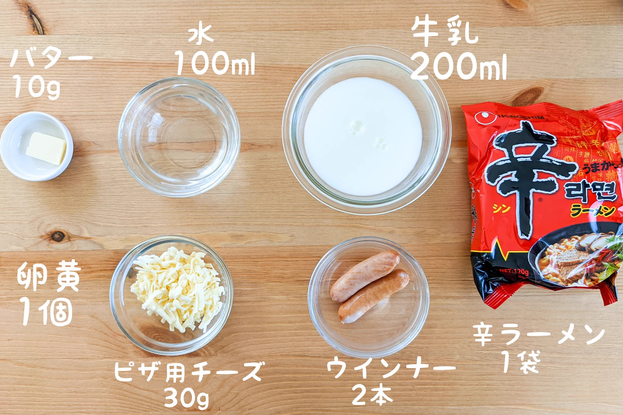 辛ラーメンの正しい扱い方⁉フライパンで出来る！辛ラーメンカルボナーラ