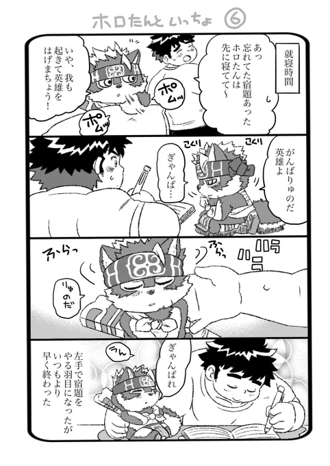 放サモ
明日はホロケウカムイの転光日ですね
というわけでまとめ-6/8 