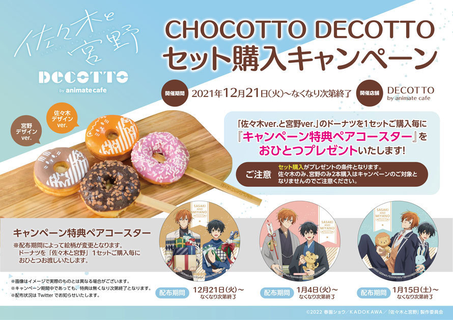 アニメイトカフェ総合 on X: 