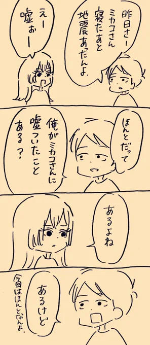🐺
 #ミカコときょーちゃん 