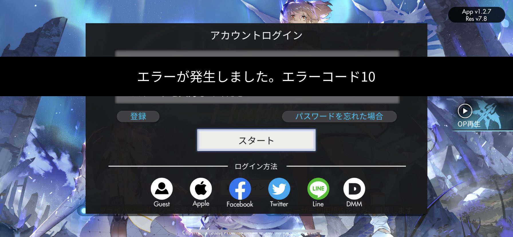 白夜極光 公式 Pc版連携方法再掲 重要 必ず先にスマホ版でアカウント連携設定を行ってから Dmm Games版にログインしてください 詳細は画像をご確認ください ご不明点がございましたらお気軽にメールにてカスタマーサービスへお問い合わせください