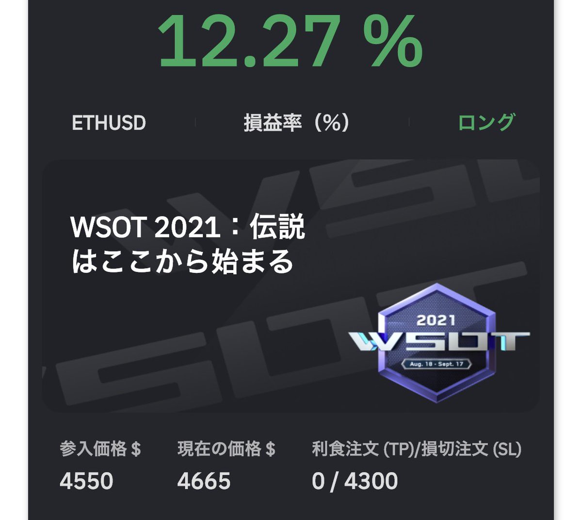 soborogohancoin's tweet photo. 抜けたかな？
4550で待ってたら起きたら刺さってました
4500の追玉はギリ刺さらずだけど、まぁよし
#ETH https://t.co/kXV5E1pwMq