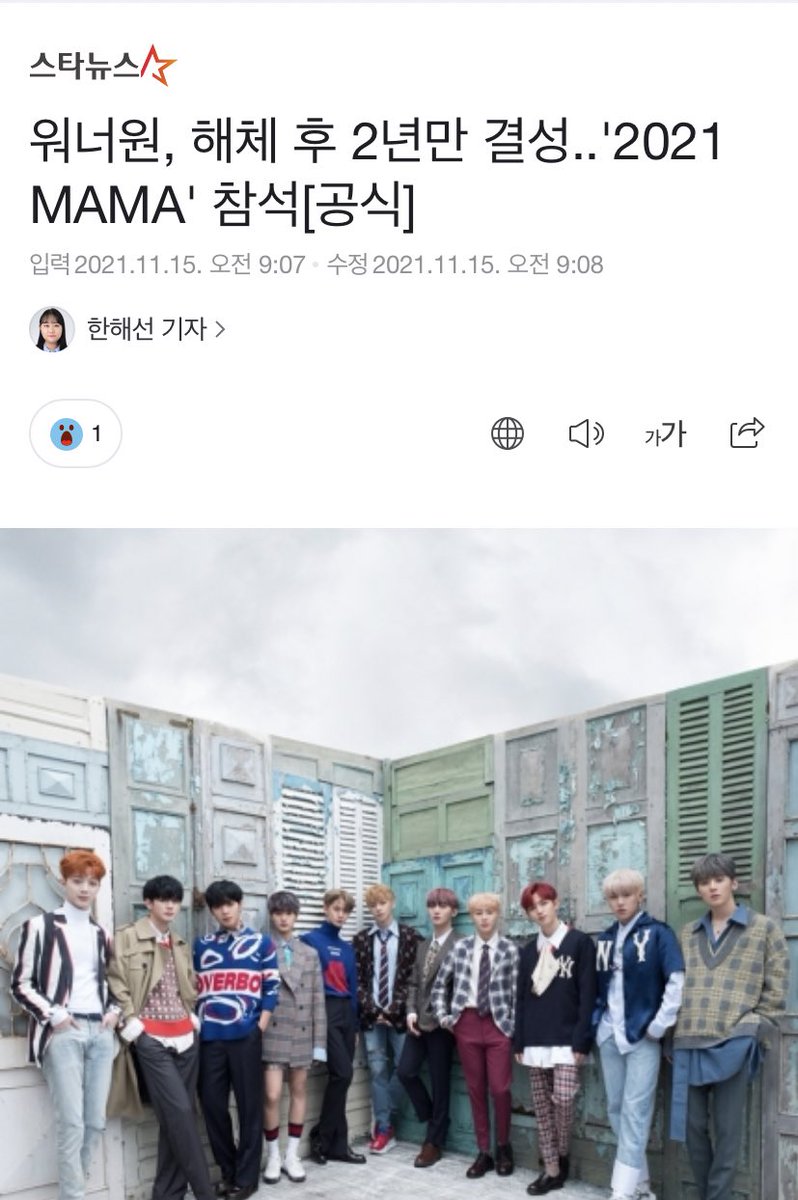 ahjaesshi's tweet photo. wanna one, to regroup after 2 years to attend MAMA 2021???????
to meet fans all around the world with more powerful and energetic stage at MAMA
planning to put on special performance

no???? noooooOO https://t.co/ZcAUO0rJwR