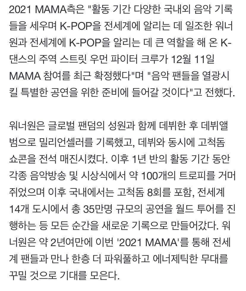 ahjaesshi's tweet photo. wanna one, to regroup after 2 years to attend MAMA 2021???????
to meet fans all around the world with more powerful and energetic stage at MAMA
planning to put on special performance

no???? noooooOO https://t.co/ZcAUO0rJwR